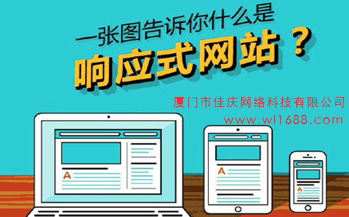 模闆網站(zhàn)和(hé)定制(zhì)網站(zhàn)的區(qū)别