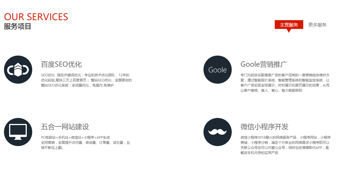 網站(zhàn)建設中什麽樣的布局才能增加用戶體(tǐ)驗?