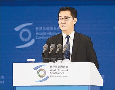 馬化騰:莫忘創業初心 不太相信彎道(dào)超車(chē)